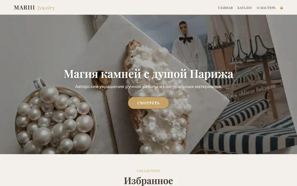 Mariii Jewelry — Jewelry brand