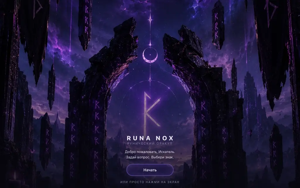RUNA NOX — Telegram Mini App