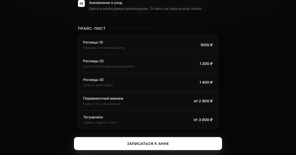 Anna Torres — Studio website